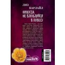 Никогда не влюбляйся в повесу — фото, картинка — 1