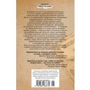 Шарлатанка — фото, картинка — 21