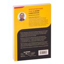 Бухгалтерский учет с нуля. Самоучитель — фото, картинка — 18