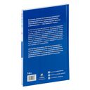 Мудрость уязвимости. Послание веку тревоги — фото, картинка — 1