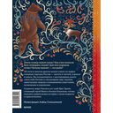 Мифы северных народов России для детей — фото, картинка — 9