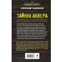 Тайник абвера — фото, картинка — 15