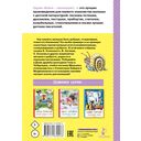 Мои первые добрые сказки — фото, картинка — 1