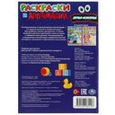 Раскраски и аппликации. Друзья-монстрики — фото, картинка — 4