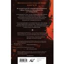 Возрождение времени. Официальное продолжение Задачи трех тел Лю Цысиня — фото, картинка — 15