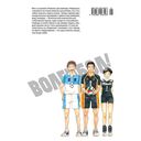 Волейбол! Книга 3. Межшкольный турнир начинается! Схватка связующих — фото, картинка — 6