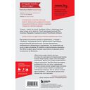 Свободная. История взросления на сломе эпох — фото, картинка — 14