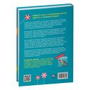 Карта воспитания счастливых детей: Подберите волшебный ключик к сердцу своего ребенка — фото, картинка — 15
