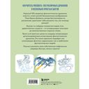 Рисуем 100 иллюстраций драконов. От наброска до рисунка — фото, картинка — 18