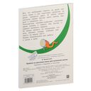 Правила по русскому языку для начальной школы. С наклейками-шпаргалками — фото, картинка — 2