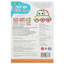 Машинка. Первая раскраска с цветным контуром — фото, картинка — 4