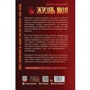 Жизнь моя — фото, картинка — 9