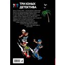 Три юных детектива. Место преступления: скейт-парк — фото, картинка — 14