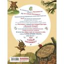 Тот самый знаменитый всем известный Носохвост! — фото, картинка — 1
