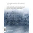 Акварель в каплях дождя. Рисуем глубины облаков, лотосовый пруд и сияние среди снегов — фото, картинка — 6