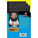 Дезертир из рая — фото, картинка — 16