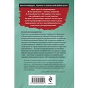 Чекистский невод — фото, картинка — 21