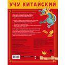 Учу китайский язык. Цифры — фото, картинка — 1