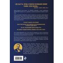 Диалог с Богом. История противостояния и взаимодействия человечества с Творцом — фото, картинка — 16