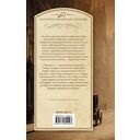 Чей труп? Лорд Питер осматривает тело — фото, картинка — 13