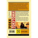 Куросиво — фото, картинка — 1