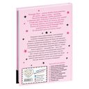 Вкусное заклинание (выпуск 9) — фото, картинка — 13