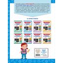 30000 тренировочных заданий по русскому языку. 2 класс — фото, картинка — 17