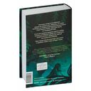 Мрачный Взвод. Пробуждение Нави — фото, картинка — 19