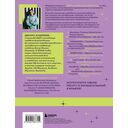 Залететь в чарты — фото, картинка — 21