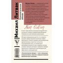 Психологическое айкидо — фото, картинка — 15