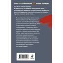 Кровавая кулиса — фото, картинка — 21