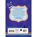 Bad Badtz-Maru. Дневник для самых крутых (с наклейками) — фото, картинка — 1