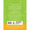 Олимпиадные задачи по математике. 1 класс — фото, картинка — 1