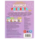 Учимся рисовать по клеткам, пунктиру и точкам. Дикие животные — фото, картинка — 4