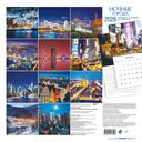 Календарь настенный на 2026 год 