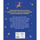 Рождественская мечта олененка — фото, картинка — 11