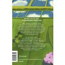 Счастье за поворотом — фото, картинка — 9