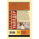 Женщина с Андроса — фото, картинка — 1