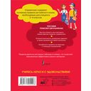 Все правила английского языка. Справочник к учебникам 2-4 классов — фото, картинка — 44