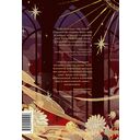 Пир теней. Том 1 — фото, картинка — 6