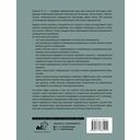 Повышенное артериальное давление. Причины, симптомы и способы лечения — фото, картинка — 16