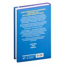 Предатель — фото, картинка — 4