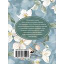 Успокаивающие стихи — фото, картинка — 16