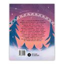 Ханты-мансийские сказки. Торум и кедровый посох — фото, картинка — 7