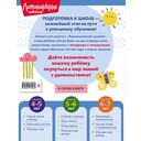 Начинаю считать: для детей 4-5 лет — фото, картинка — 14