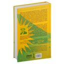 Шестьдесят килограммов солнечного света — фото, картинка — 22