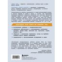 Мой маленький сорванец. Как воспитывать гиперактивного ребенка и не сойти с ума — фото, картинка — 14