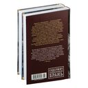 Гаргантюа и Пантагрюэль. Комплект из 2 книг — фото, картинка — 32