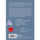 Зарядка для мозга. Простые упражнения для улучшения памяти и внимания в любом возрасте — фото, картинка — 15