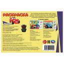 Машинки. Раскраска — фото, картинка — 3